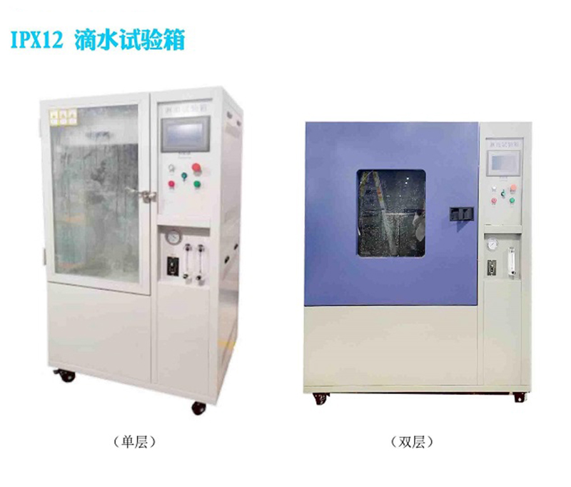 IPx12滴水試驗箱選型介紹